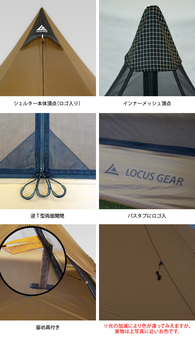Locus Gear ローカスギア カフラ HBキット｜Outdoor Style サンデー