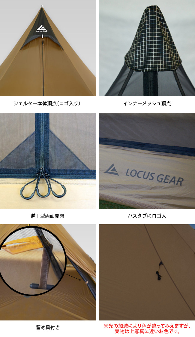 locusgear