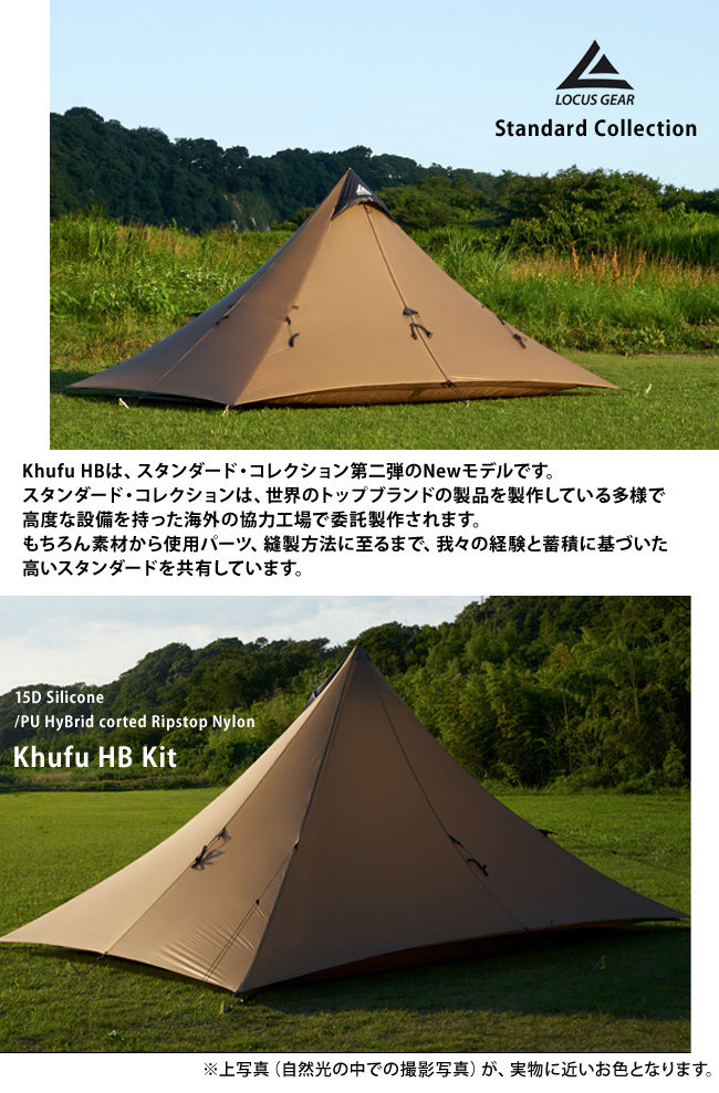 ローカスギア カフラシル 登山