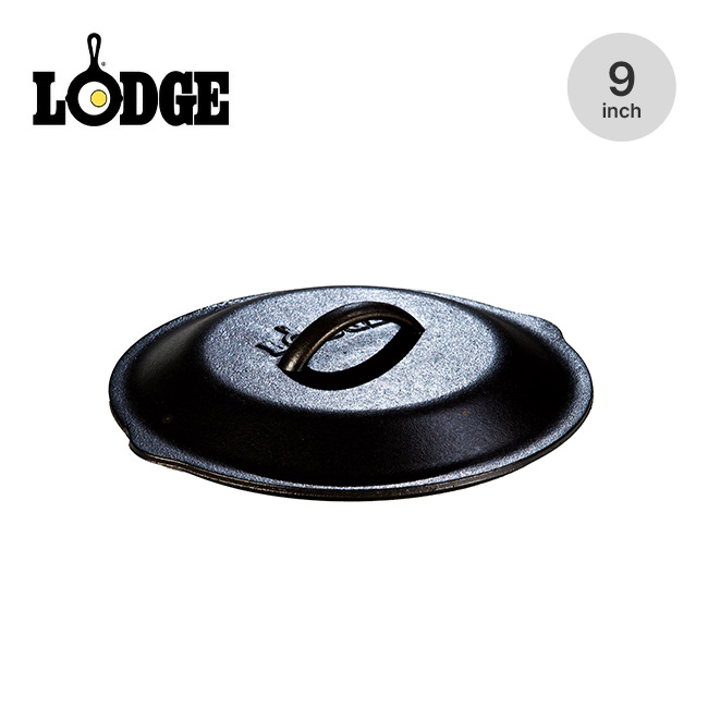LODGE ロッジ スキレットカバー 9インチ