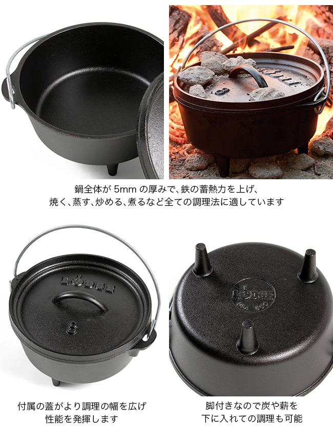 LODGE ロッジ キャンプオーヴン 8インチ: SUNDAY MOUNTAIN ANA Mall店