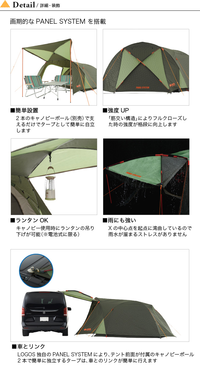 Logos ロゴス Panelシビックlチャレンジセット Outdoor Style サンデーマウンテン