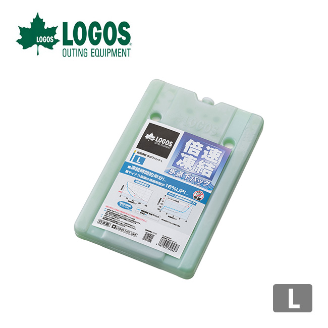 LOGOS ロゴス 倍速凍結・氷点下パックL