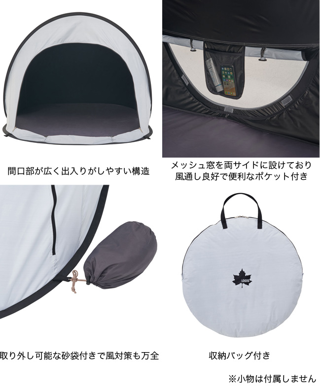 LOGOS ロゴス ソーラーブロック ポップフルシェルター: SUNDAY