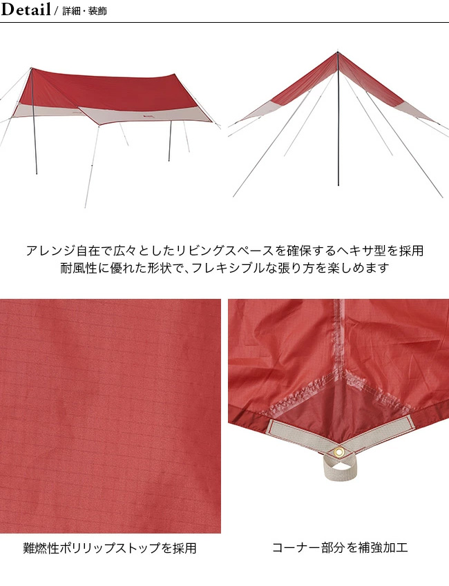 LOGOS ロゴス 2022LIMITED タープヘキサ440 (難燃RS)｜Outdoor Style