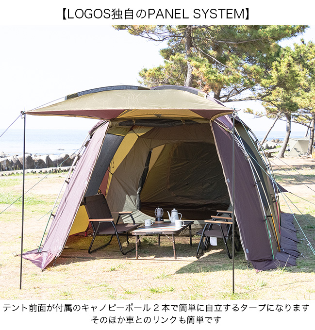 LOGOS ロゴス プレミアム PANELグレートドゥーブル XL-BJ｜Outdoor