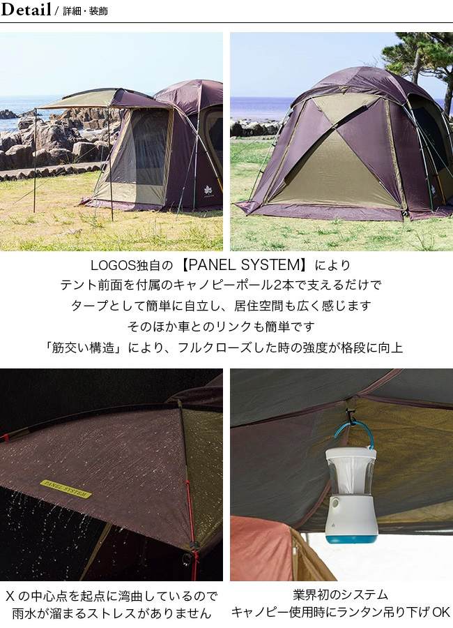 LOGOS ロゴス プレミアム PANELグレートドゥーブル XL-BJ｜Outdoor