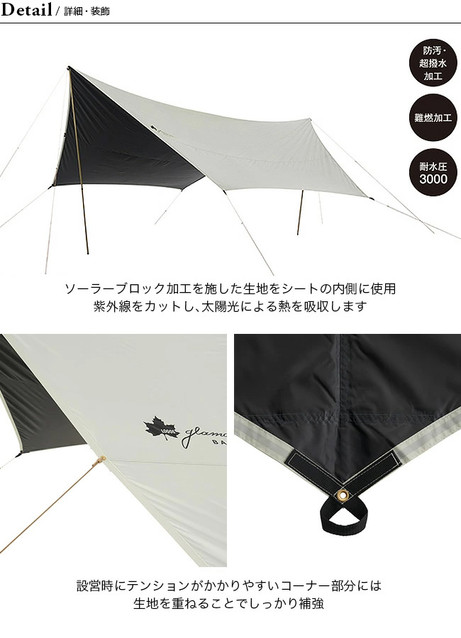 LOGOS ロゴス グランベーシック ソーラーヘキサタープ XL-BB