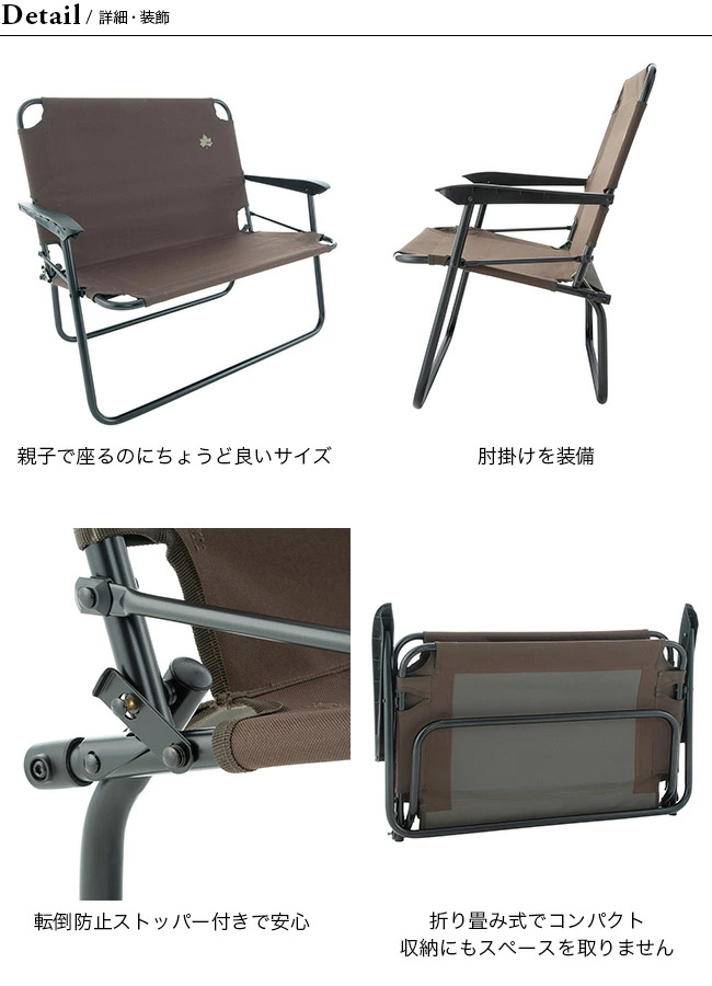 LOGOS ロゴス アースアイアンローチェア for OYAKO｜Outdoor Style サンデーマウンテン