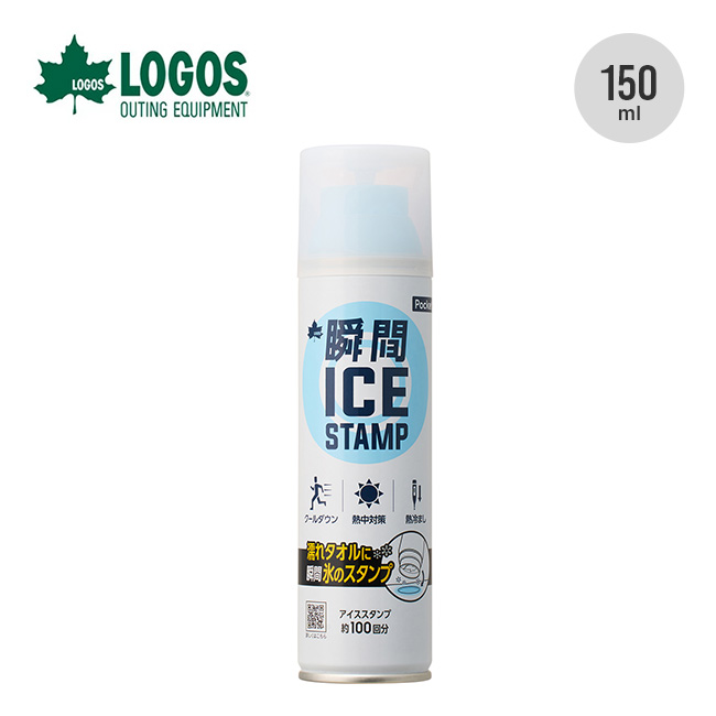 LOGOS ロゴス LOGOS瞬間アイススタンプ・ポケット