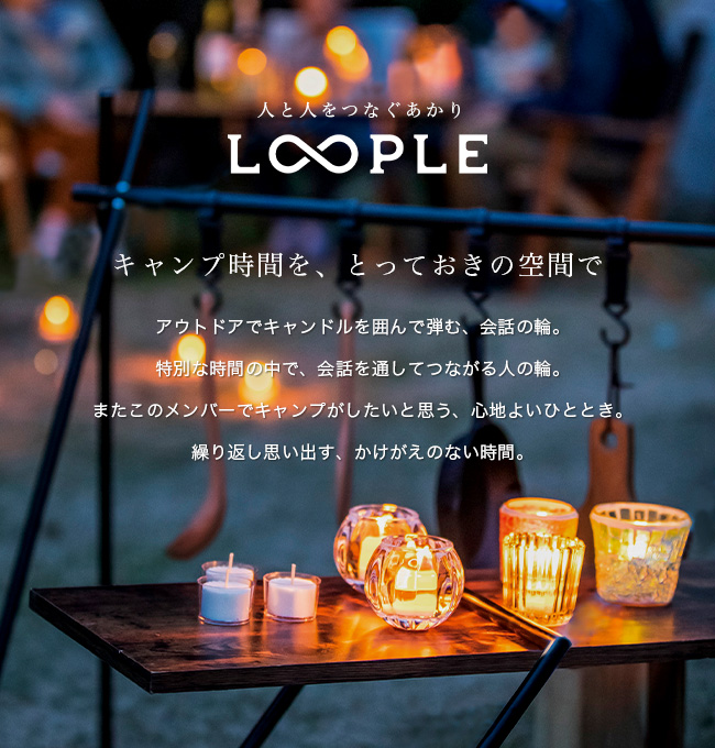 LOOPLE ループル ブリキランタン ブロンズ｜Outdoor Style サンデー
