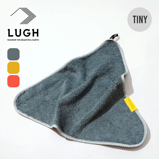 LUGH ルー アウトドライヤーオーシャンシリーズ タイニー