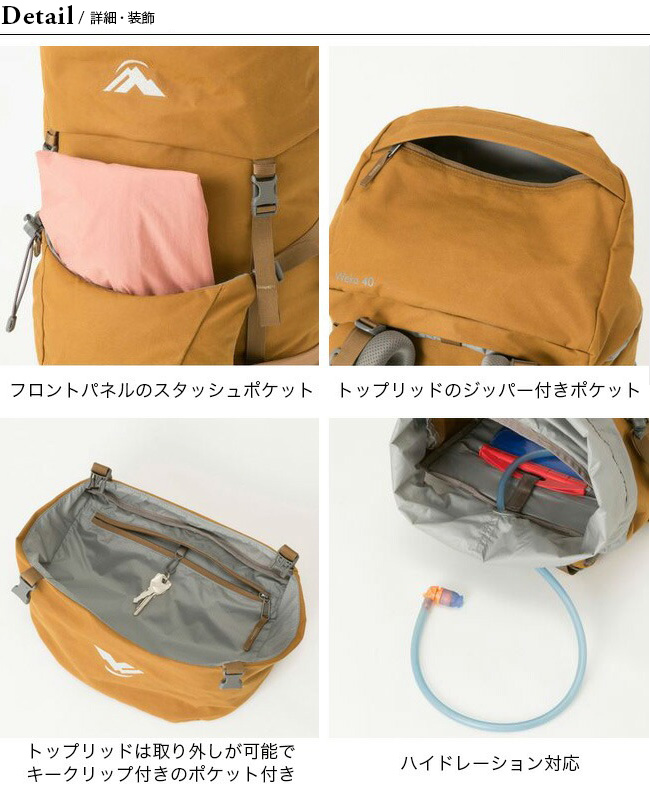 Macpac マックパック ウェカ40 Outdoor Style サンデーマウンテン