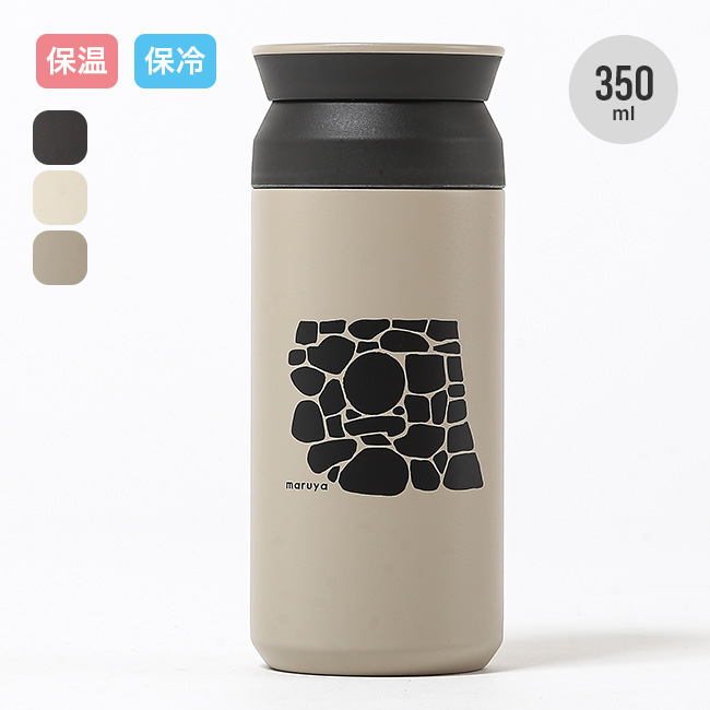丸や マルヤ 丸や TRAVEL TUMBLER 350ml