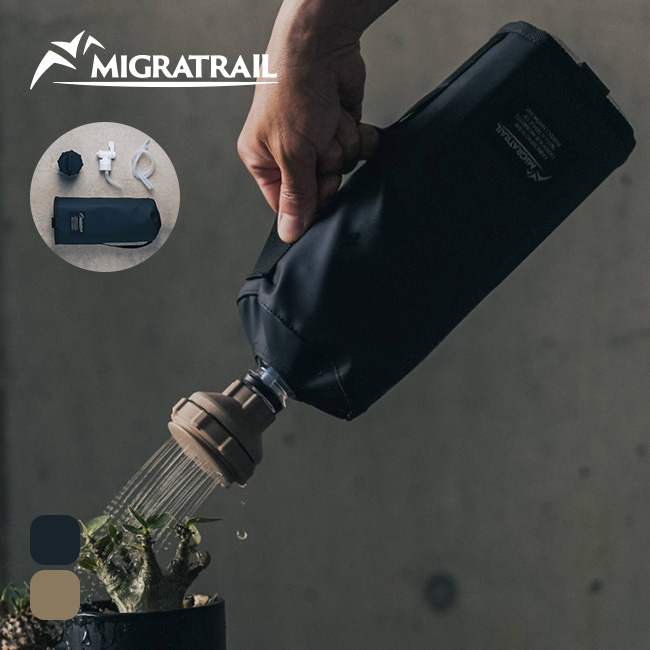 MIGRATRAIL ミグラトレイル フィットシャワー ペットボトルカバーキット