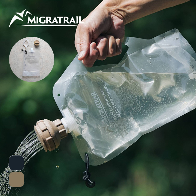 MIGRATRAIL ミグラトレイル フィットシャワー ウォーターキャリーキット