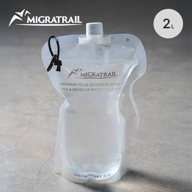 MIGRATRAIL ミグラトレイル ウォーターキャリー2L