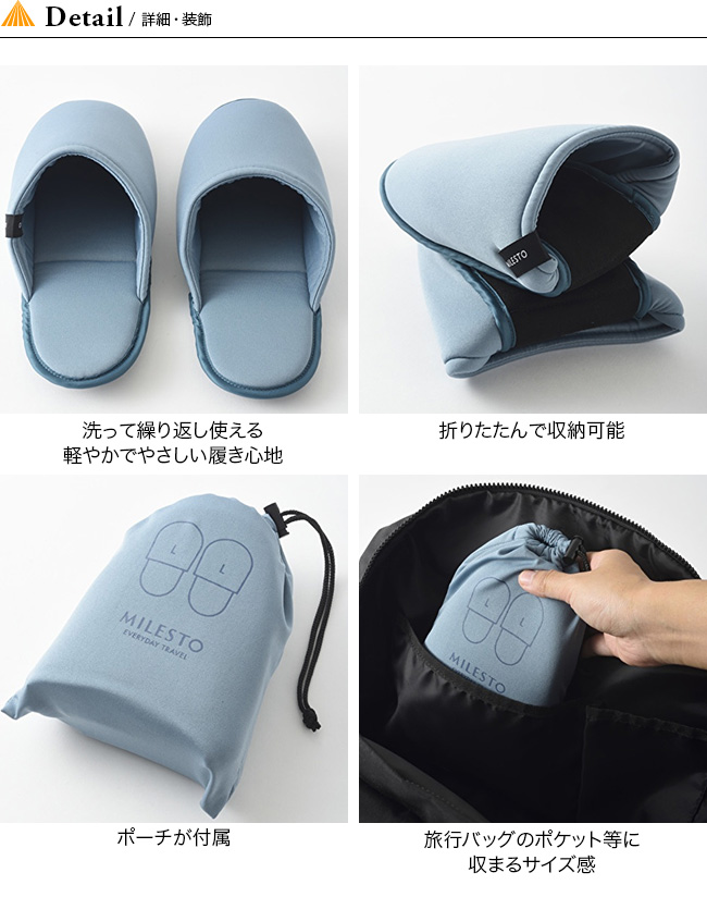 Milesto ミレスト ユーティリティー 洗える携帯スリッパl Outdoor Style サンデーマウンテン