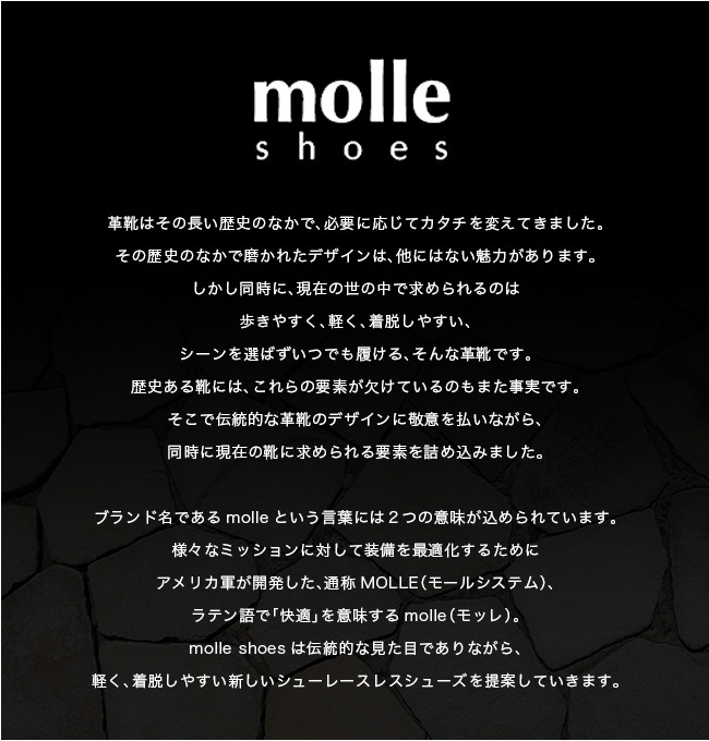 molle shoes