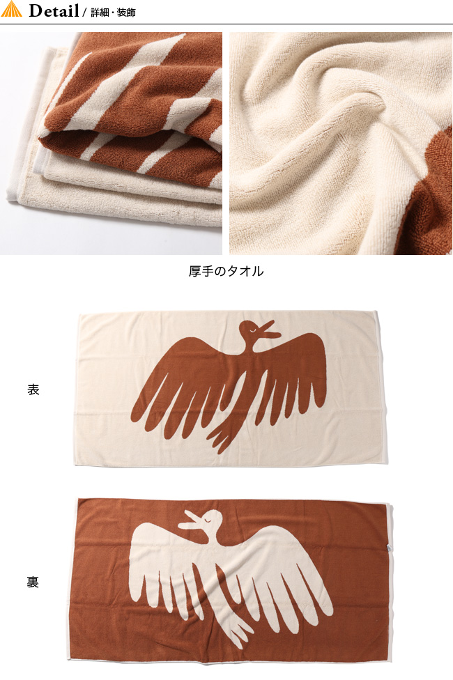 Mollusk 大判タオル