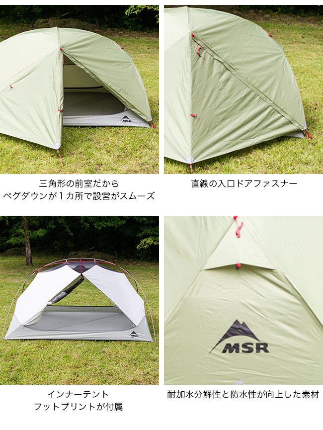MSR エムエスアール エリクサー 2: SUNDAY MOUNTAIN ANA Mall店｜ANA