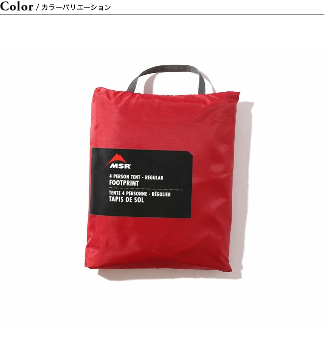 MSR エムエスアール ユニバーサルフットプリント4人用: SUNDAY