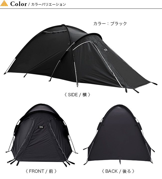 Muraco ムラコ ブラックビーク2pテント Outdoor Style サンデーマウンテン