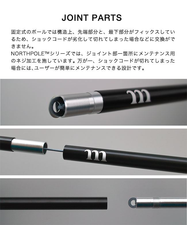 Muraco ムラコ ノースポールエクステンション Outdoor Style サンデーマウンテン