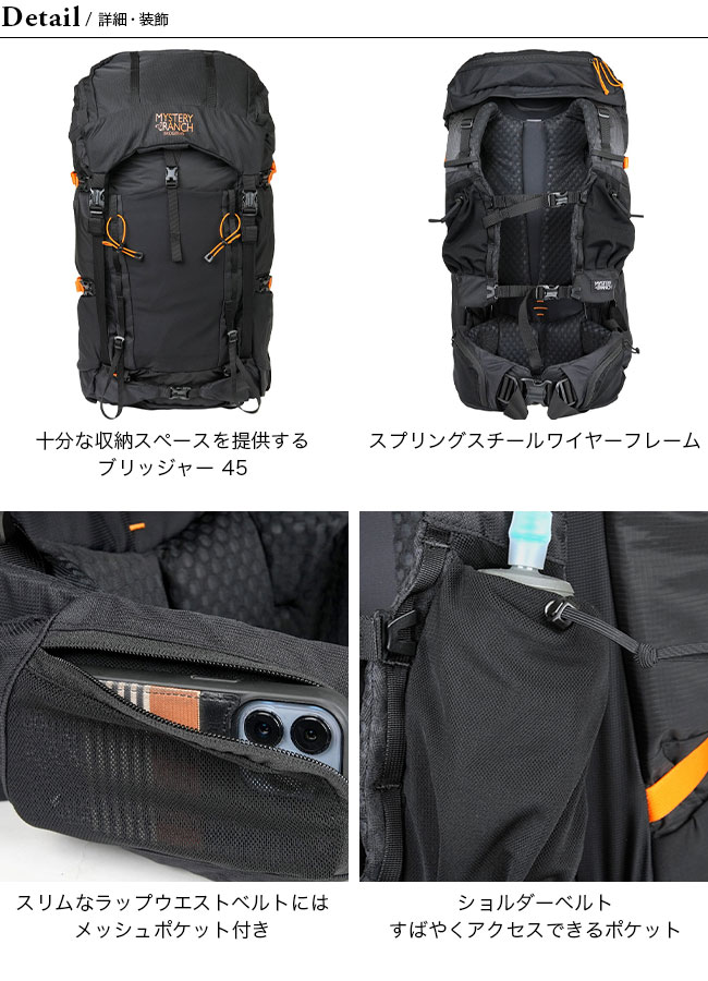 MYSTERY RANCH ミステリーランチ ブリッジャー 45|Outdoor Style