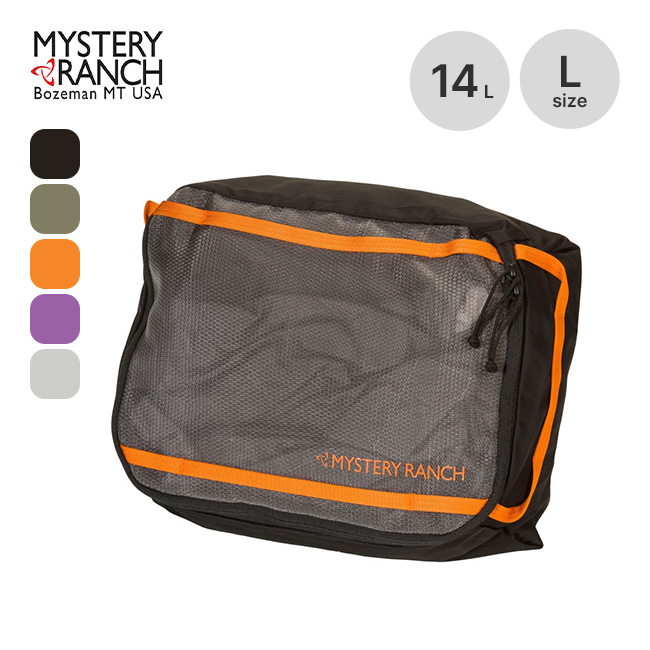 MYSTERY RANCH ミステリーランチ ミッションパッキングキューブ L