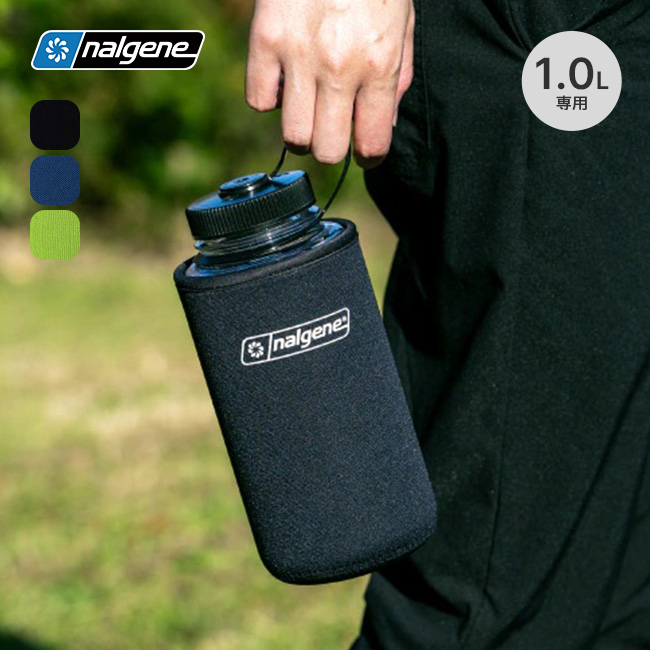 nalgene ナルゲン リバーシブルボトルケース1.0L
