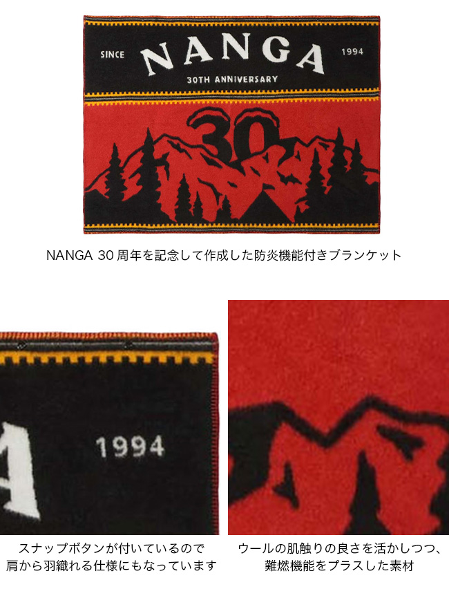 NANGA 30TH ANNIVERSARY BLANKETレッド 楽天市場】ナンガ 30THアニバーサリーダウンブランケットシングル