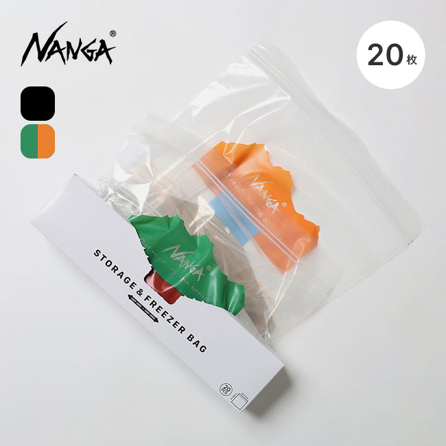 NANGA ナンガ ストレージ&フリーザーバッグ