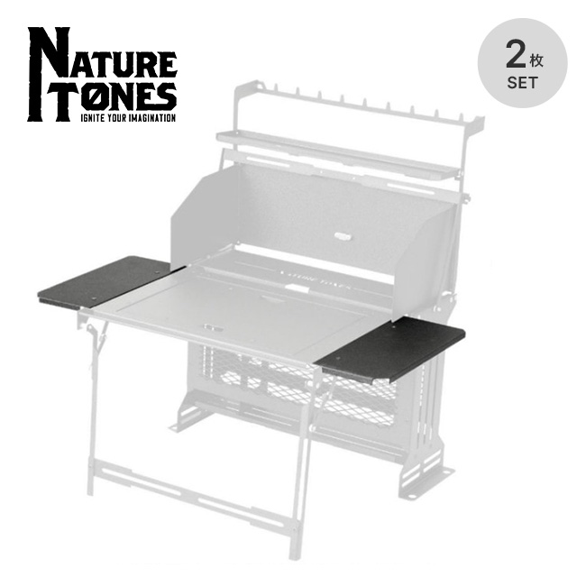 NATURE TONES ネイチャートーンズ ブラックボックス[オプション]サイドミニテーブル(2枚1セット)