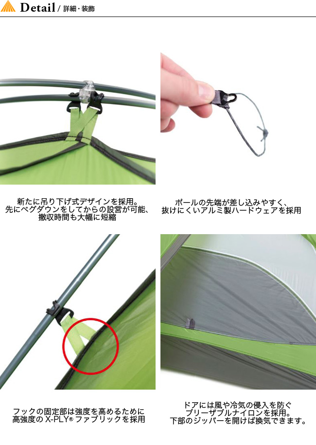 Nemo ニーモ アンディ Ls 2p Outdoor Style サンデーマウンテン