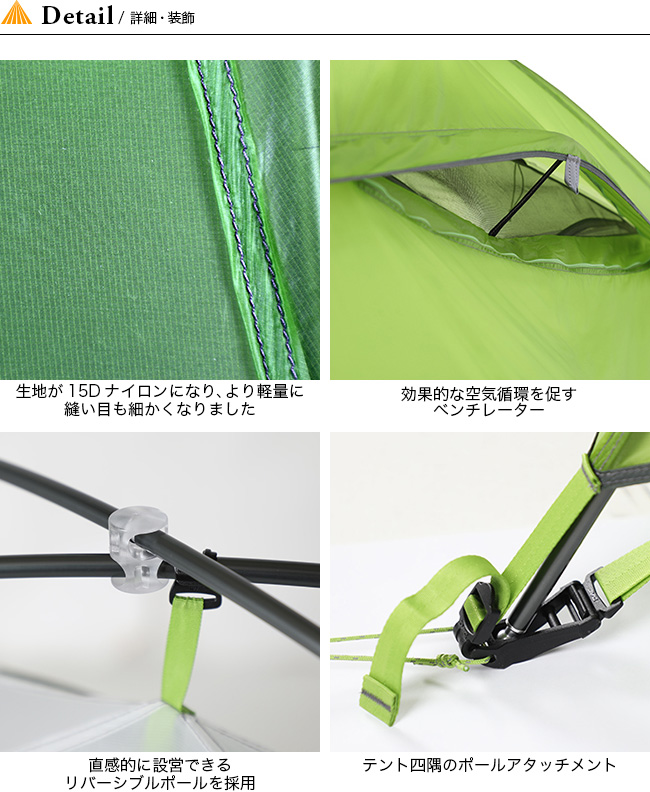 NEMO ニーモ タニ 2P|Outdoor Style サンデーマウンテン