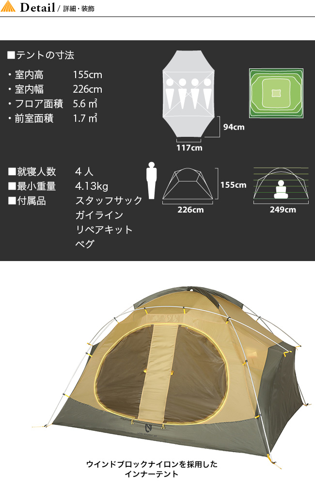 Nemo ニーモ ロシストーム 4p Outdoor Style サンデーマウンテン