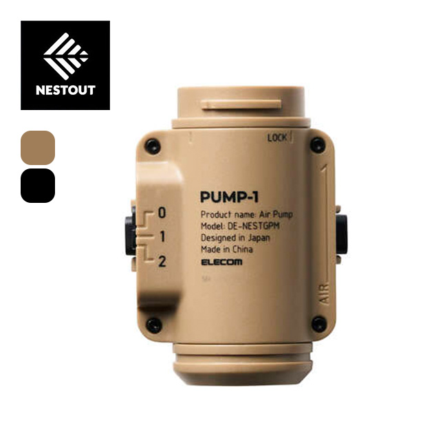 NESTOUT ネストアウト ポンプ PUMP-1