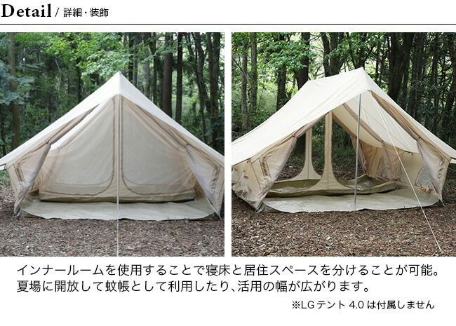 NEUTRAL OUTDOOR ニュートラルアウトドア LGテント4.0 インナールーム ...