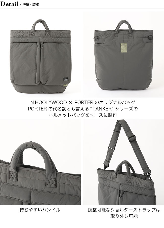 N.HOOLYWOOD TPES × PORTER エヌハリウッドTPES × ポーター ヘルメット ...