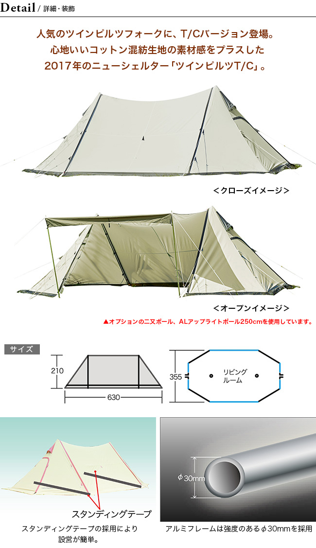 OGAWA オガワ ツインピルツフォーク TC オフホワイト×ブラウン