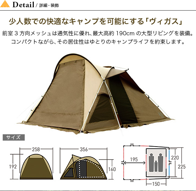 Ogawa オガワ ヴィガス Outdoor Style サンデーマウンテン