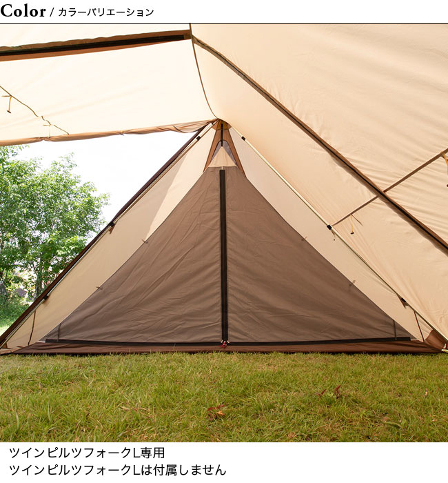 OGAWA オガワ ツインピルツフォークL用ハーフインナー｜Outdoor Style