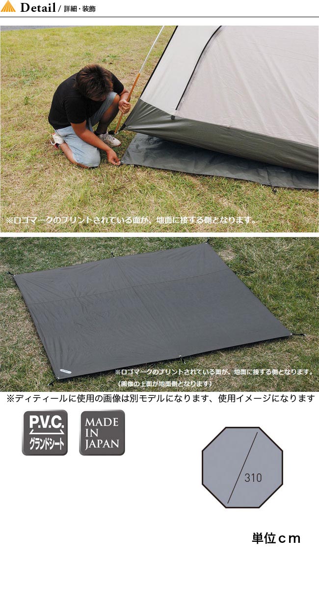 ランキング第1位 こうたおショップogawa オガワ テント用 PVCマルチ