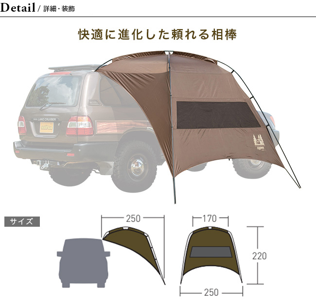 OGAWA オガワ カーサイドタープAL-2｜Outdoor Style サンデーマウンテン