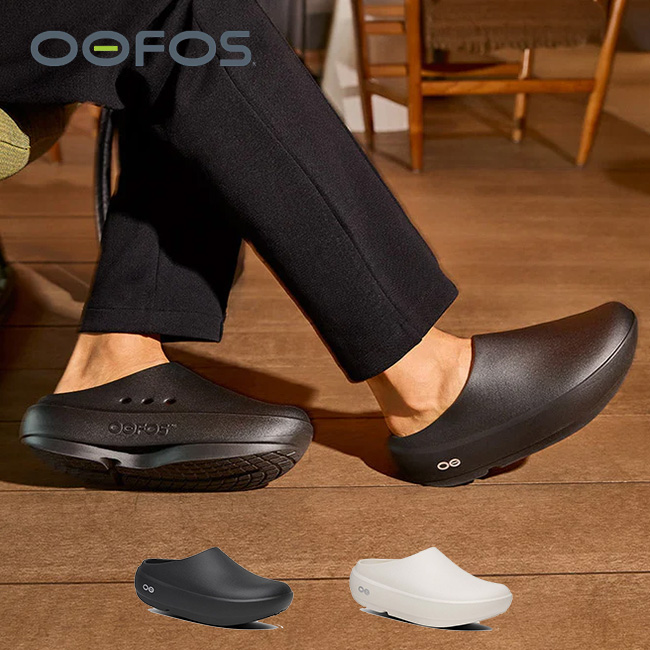 OOFOS ウーフォス ウークロッグ+