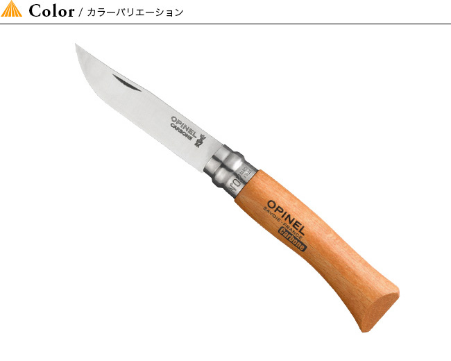 OPINEL　Style　オピネル　オピネルナイフ　#7｜Outdoor　サンデーマウンテン