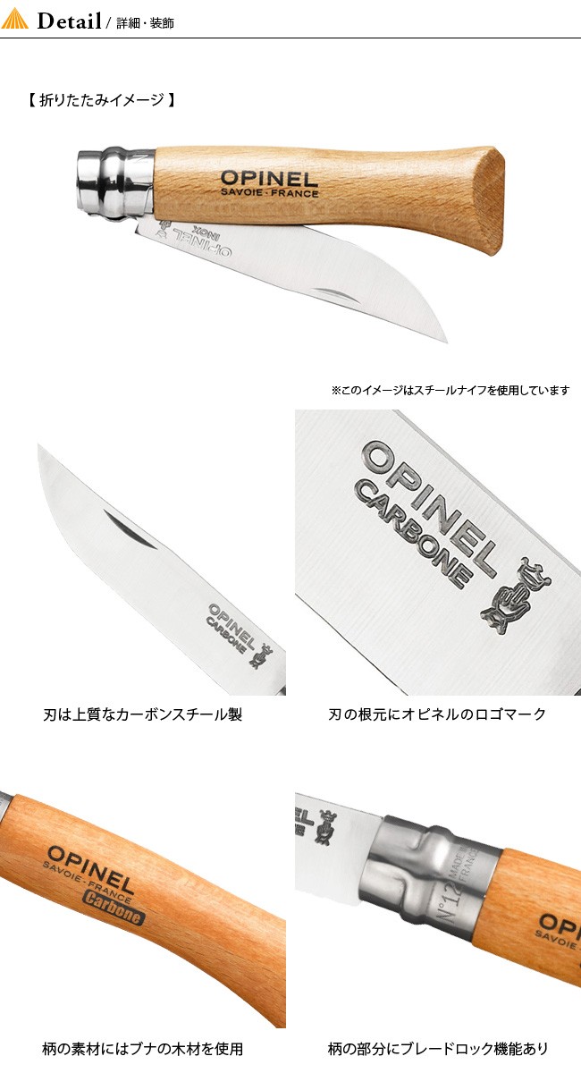 OPINEL　Style　オピネル　オピネルナイフ　#12｜Outdoor　サンデーマウンテン