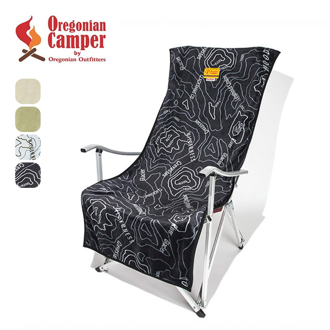 Oregonian Camper オレゴニアンキャンパー ファイヤープルーフチェアカバー