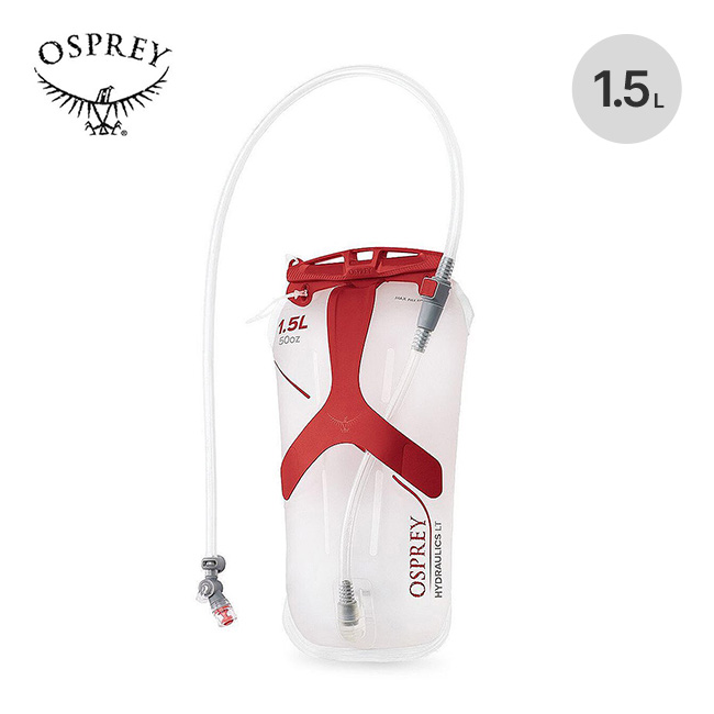 OSPREY オスプレー LT レザヴォア1.5L